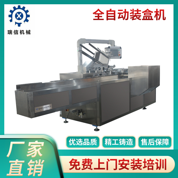 全自動特大盒包機（國產打膠機）